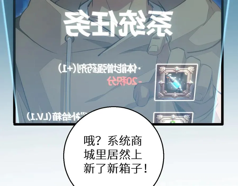 第4话 我全都要!161