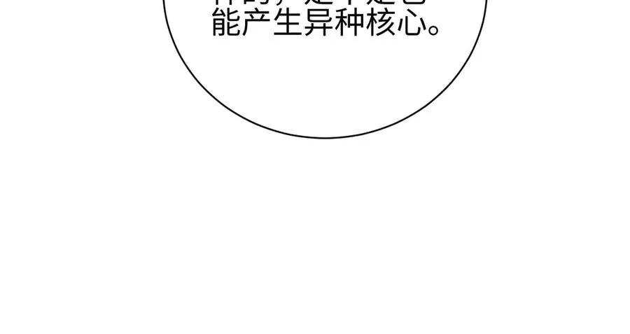 第49话 真假幸存者47