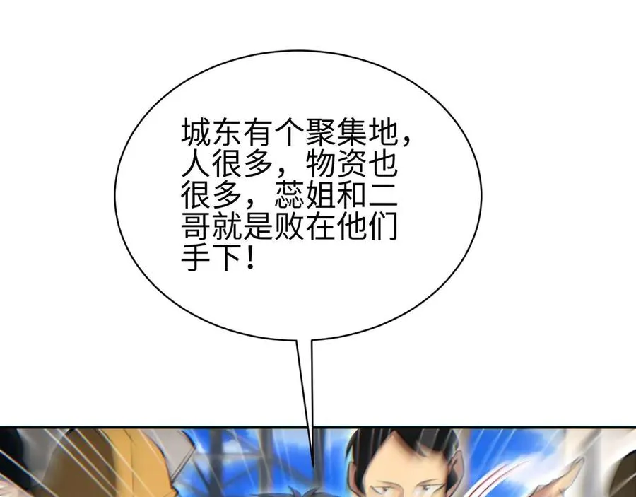 第35话 侦查29