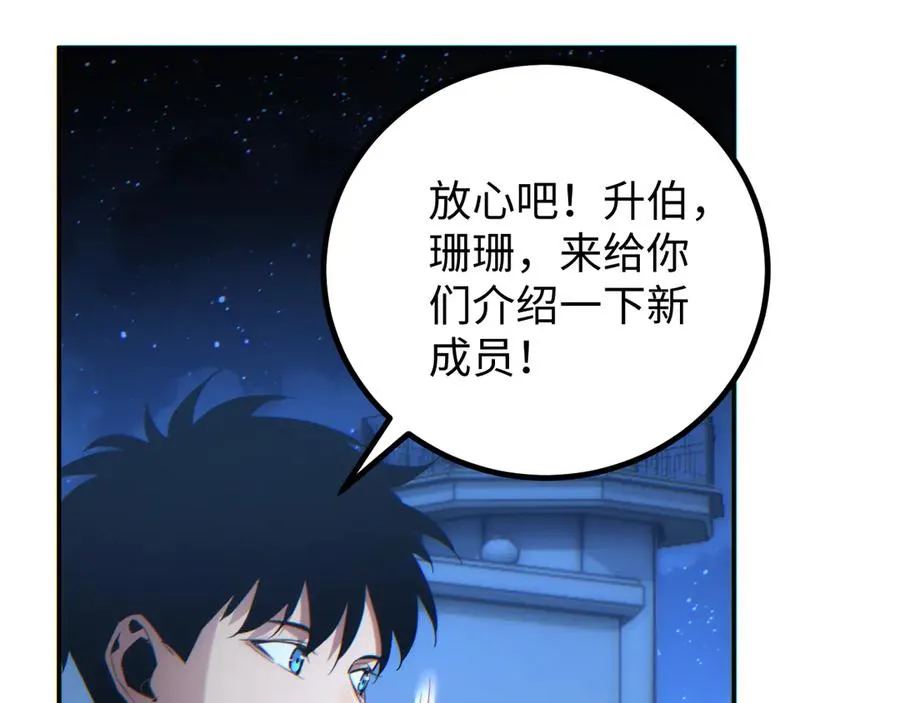 第11话 宁教我负天下人18