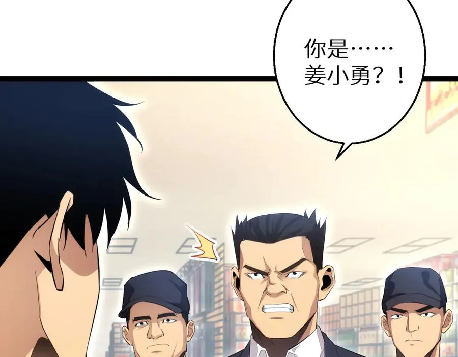 第3话 骨头很硬的家伙129