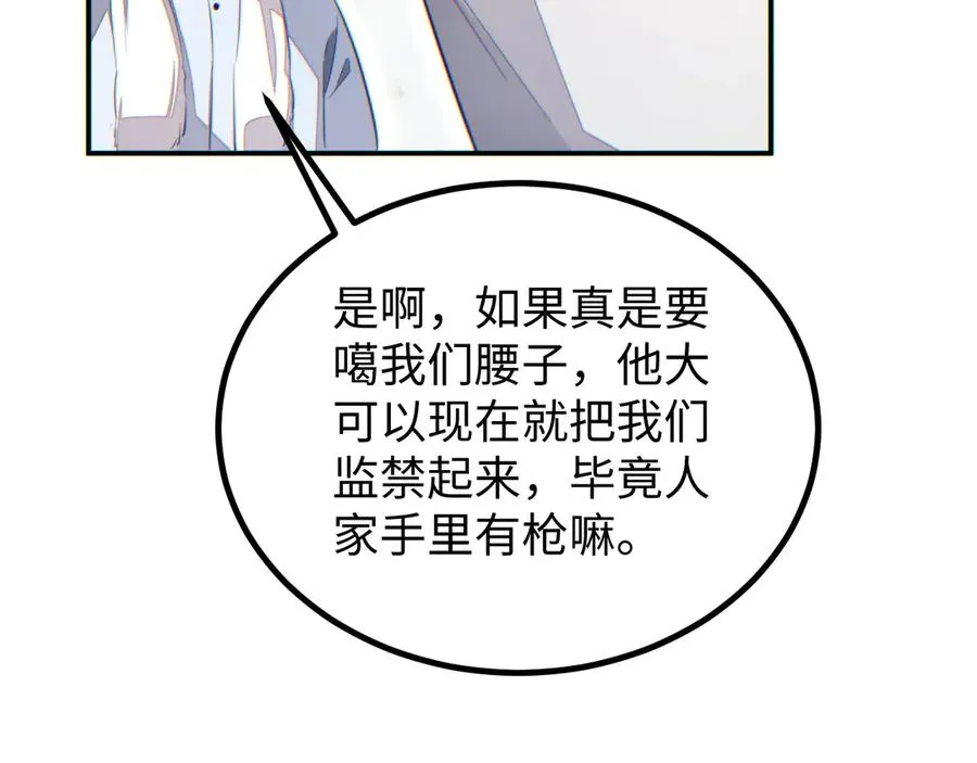 第11话 宁教我负天下人85