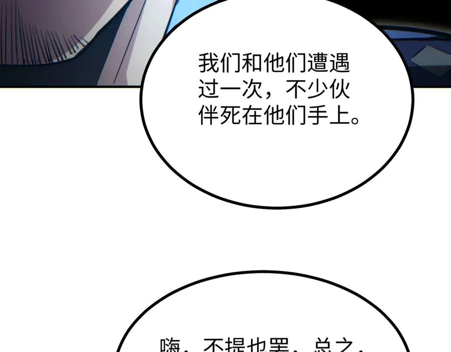 第18话 今天由反骨守夜23