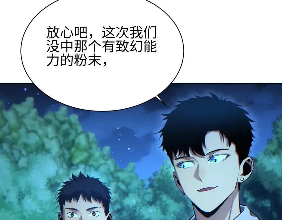 第49话 真假幸存者130