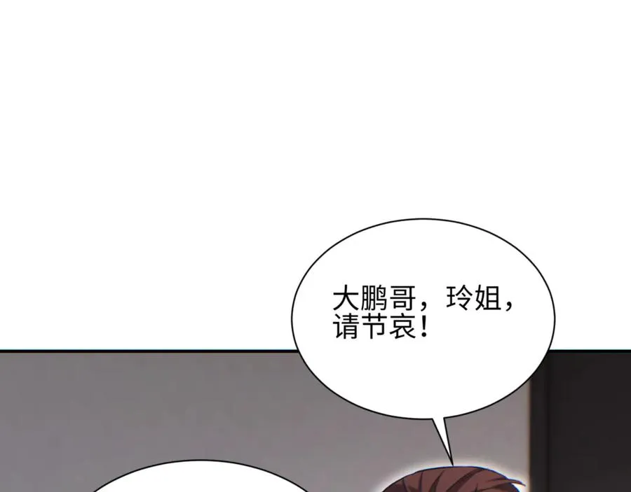第40话 姜野的实力118