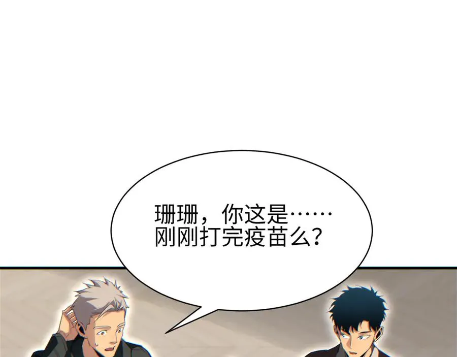 第47话 植物城21