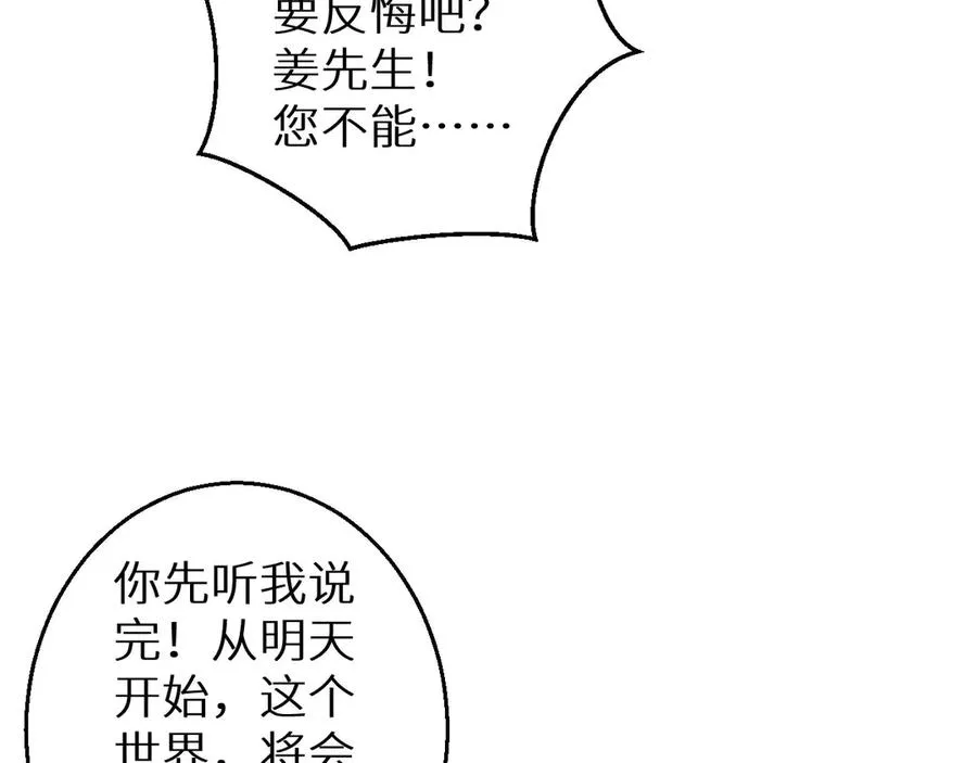 第6话 敢霸凌我的队友？73
