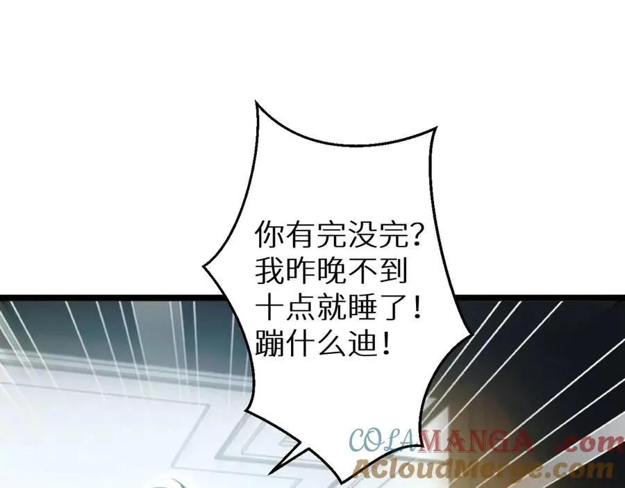 第3话 骨头很硬的家伙48