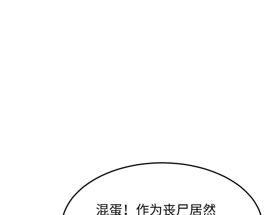 第20话 丧尸立大功131