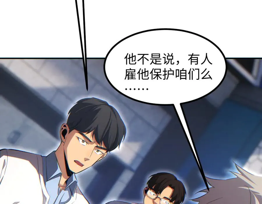 第11话 宁教我负天下人61