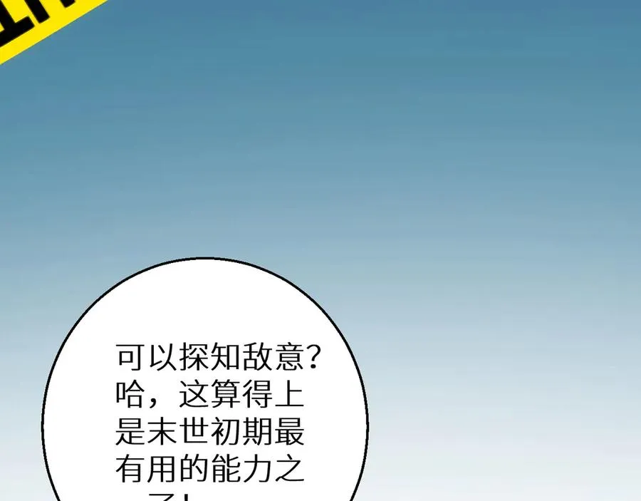 第4话 我全都要!171