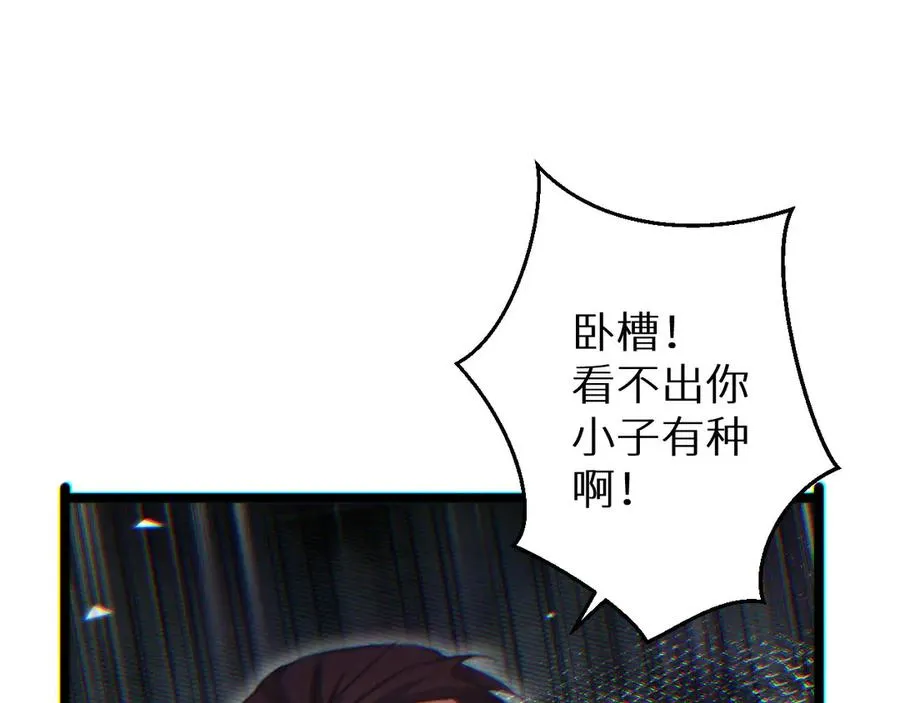 第9话 说吧，废掉谁？21