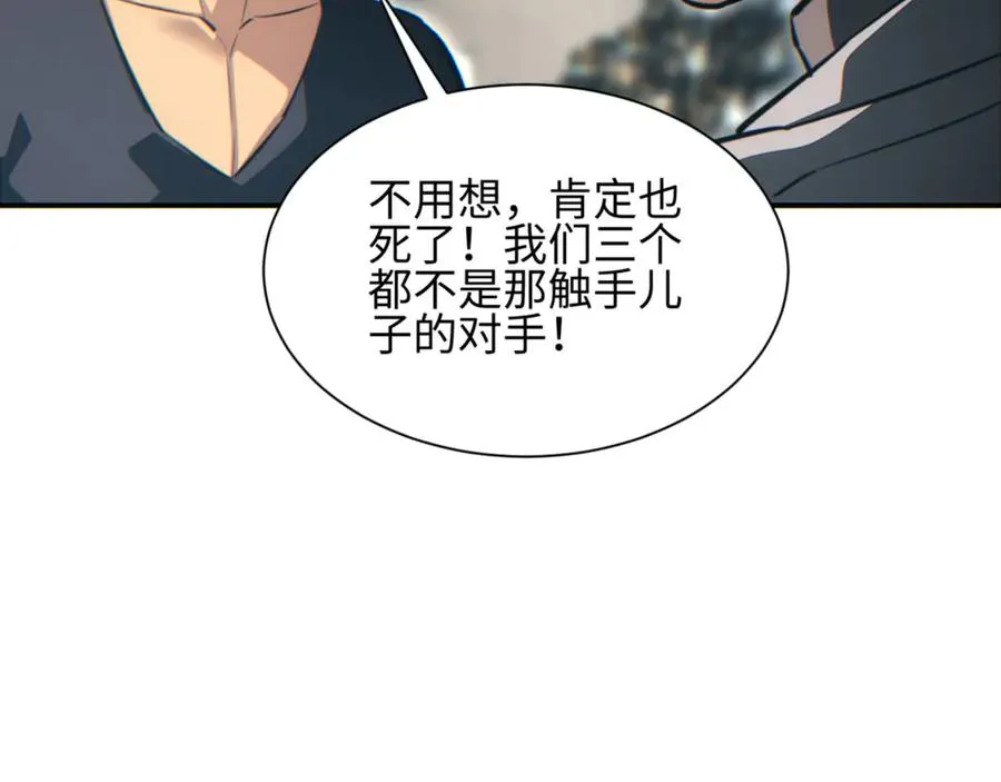 第40话 姜野的实力57