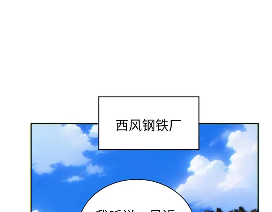 第36话 潜在的同伴6