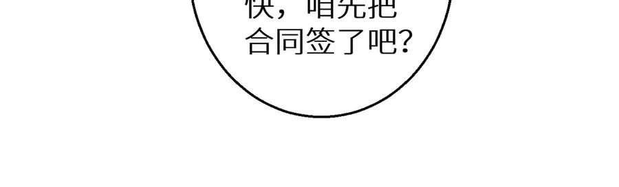 第4话 我全都要!94