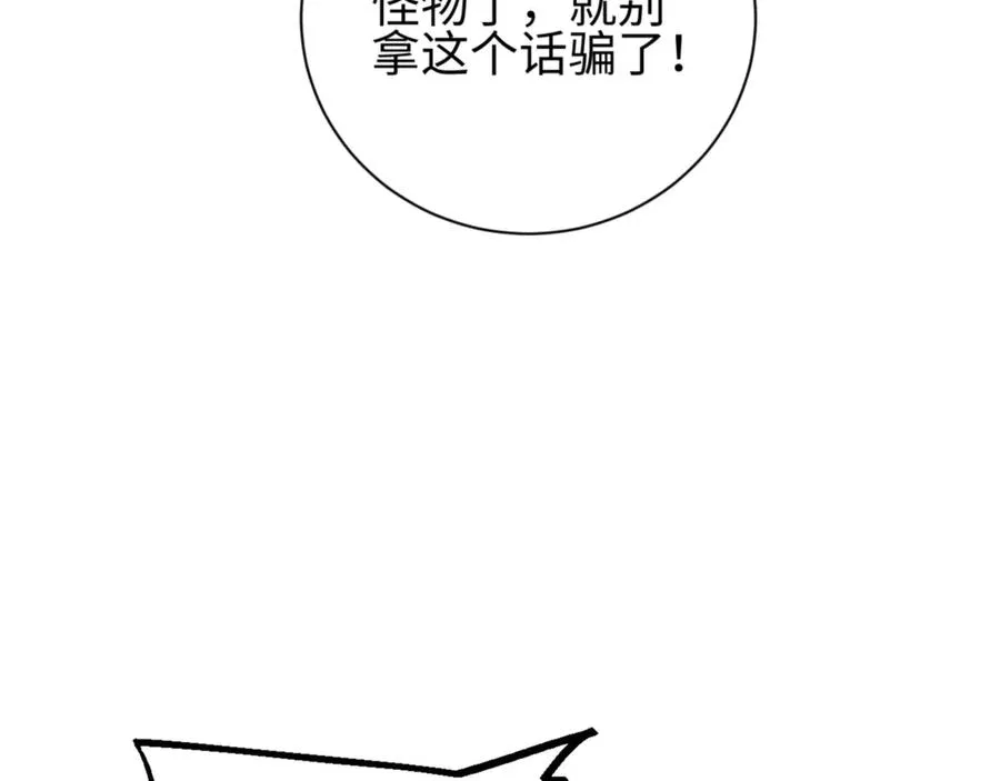 第47话 植物城102