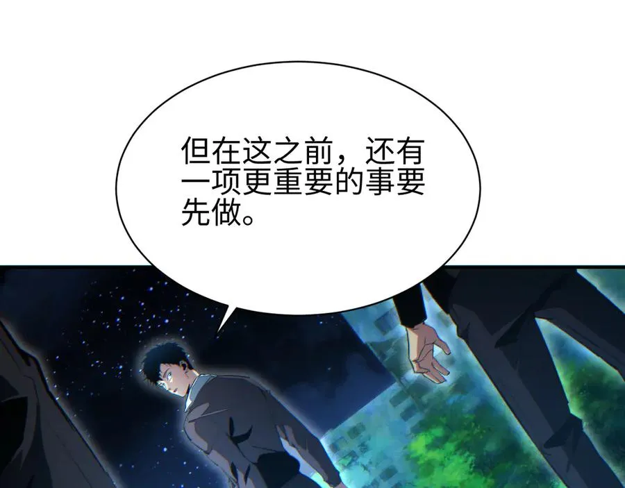 第46话 提升团队实力66