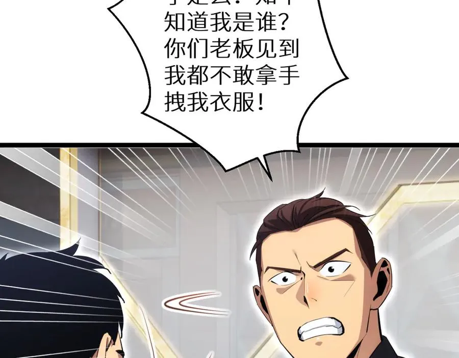 第8话 昔日队友任务触发143