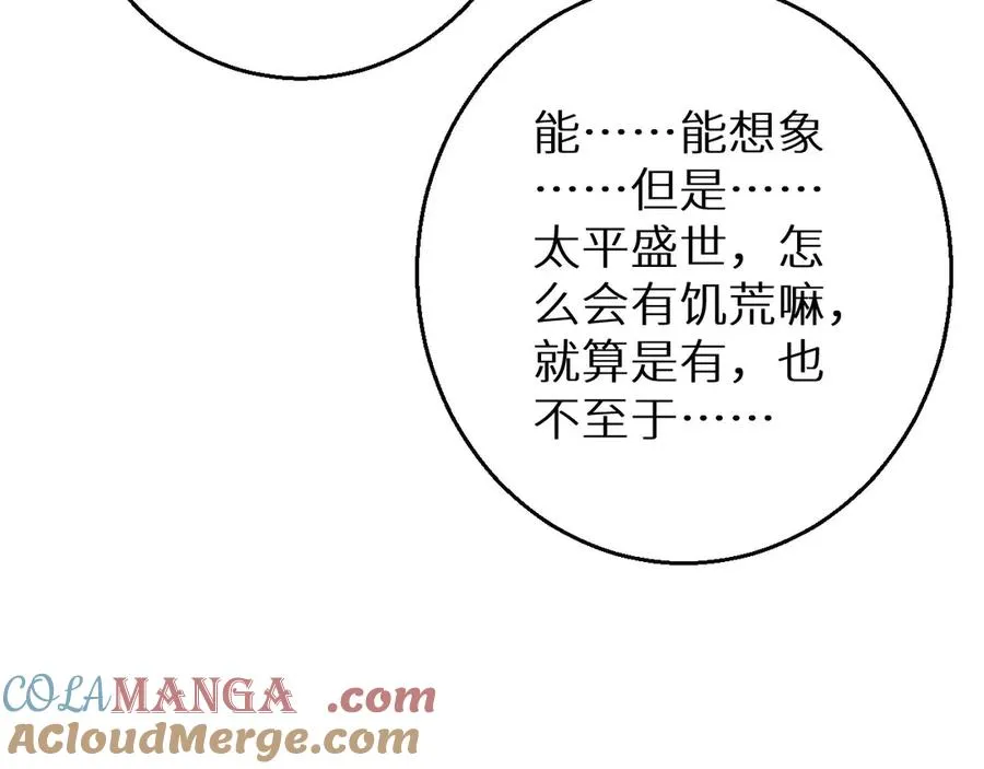第6话 敢霸凌我的队友？84
