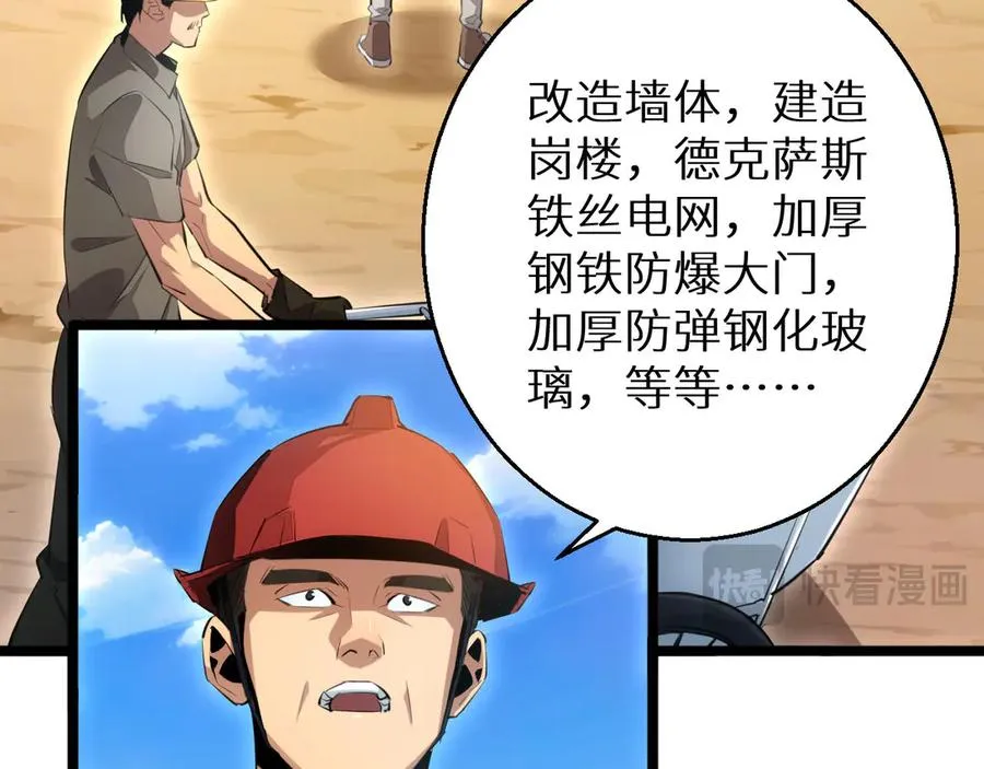 第2话 这混蛋居然敢用我的钱159