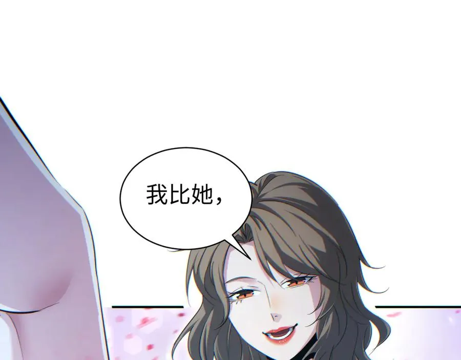 第49话 真假幸存者107