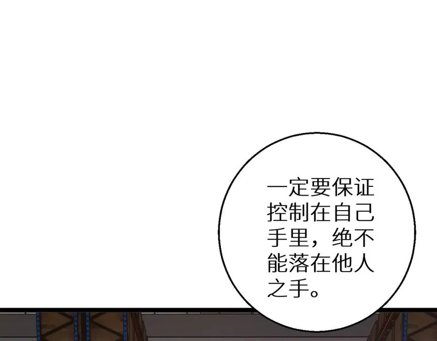 第8话 昔日队友任务触发73