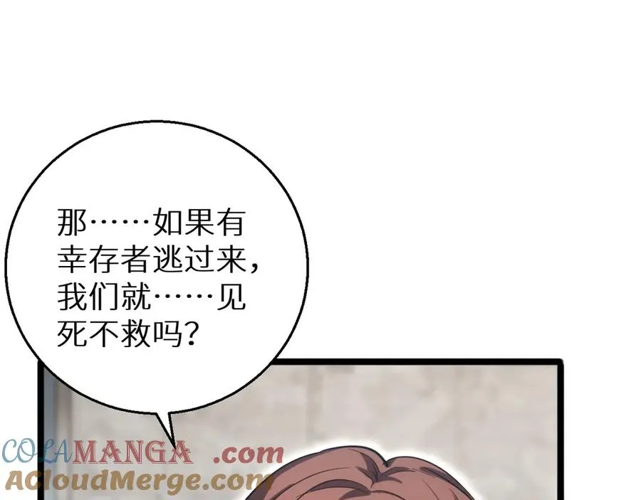 第8话 昔日队友任务触发36