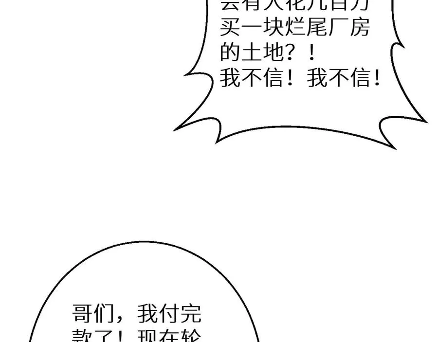第2话 这混蛋居然敢用我的钱63