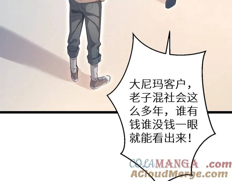 第4话 我全都要!12