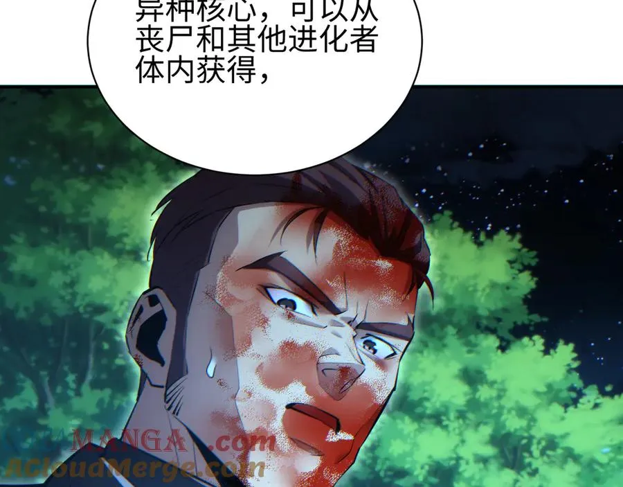 第44话 小孩和肉88