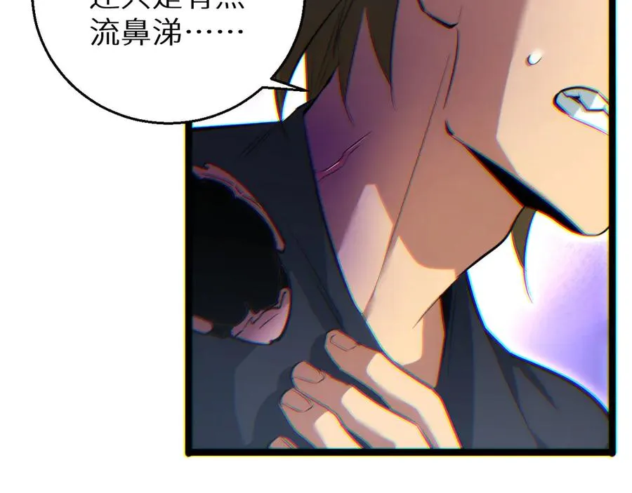 第9话 说吧，废掉谁？106