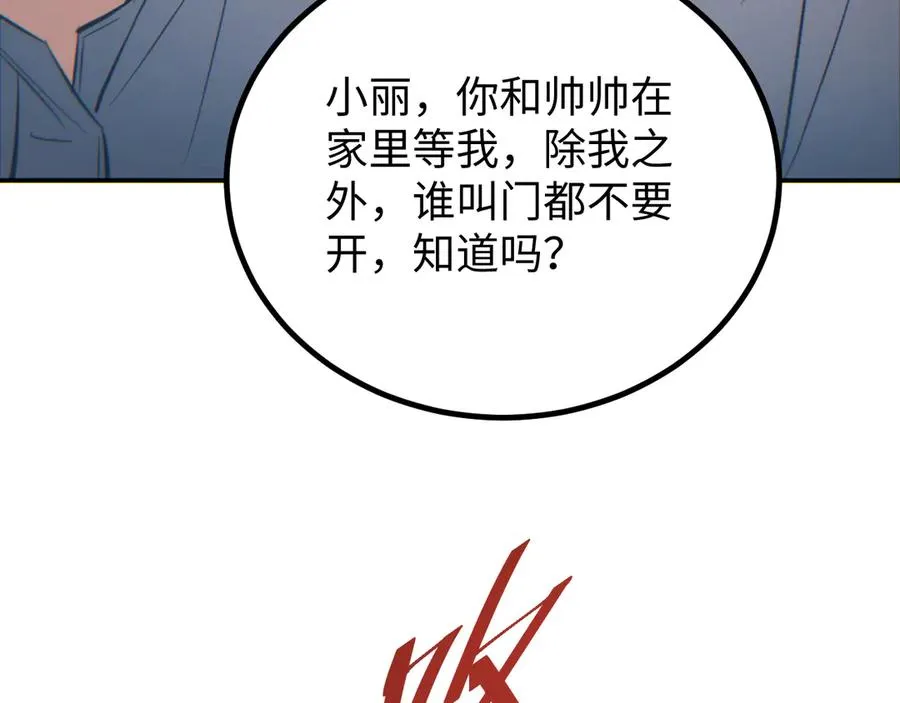 第14话 你也不想老婆孩子出事吧14
