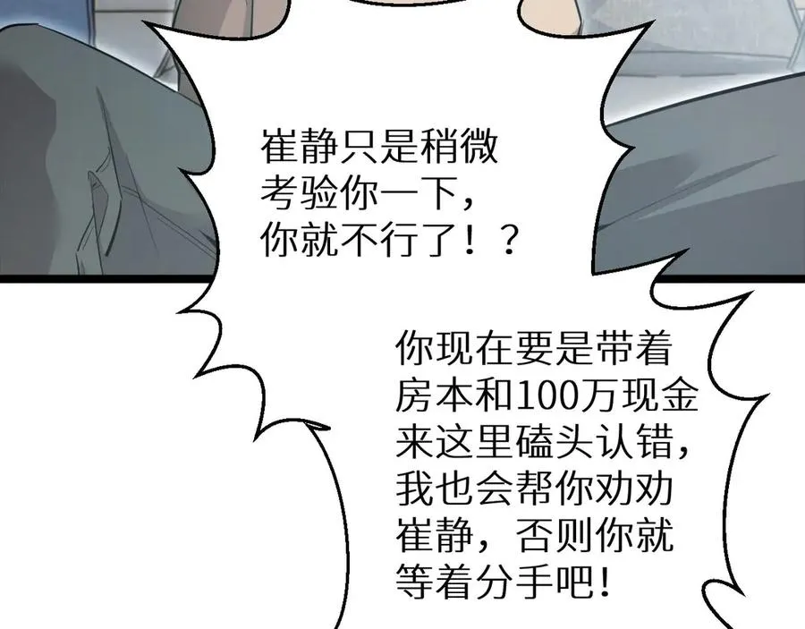 第1话 重回末世前166