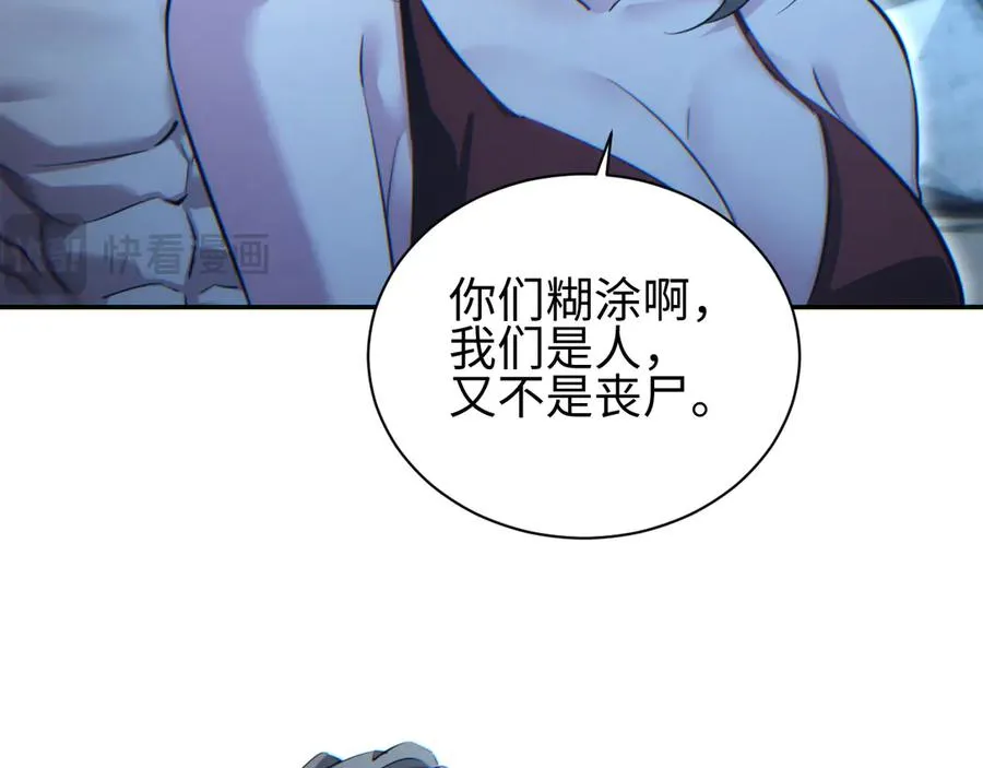 第48话 致幻163