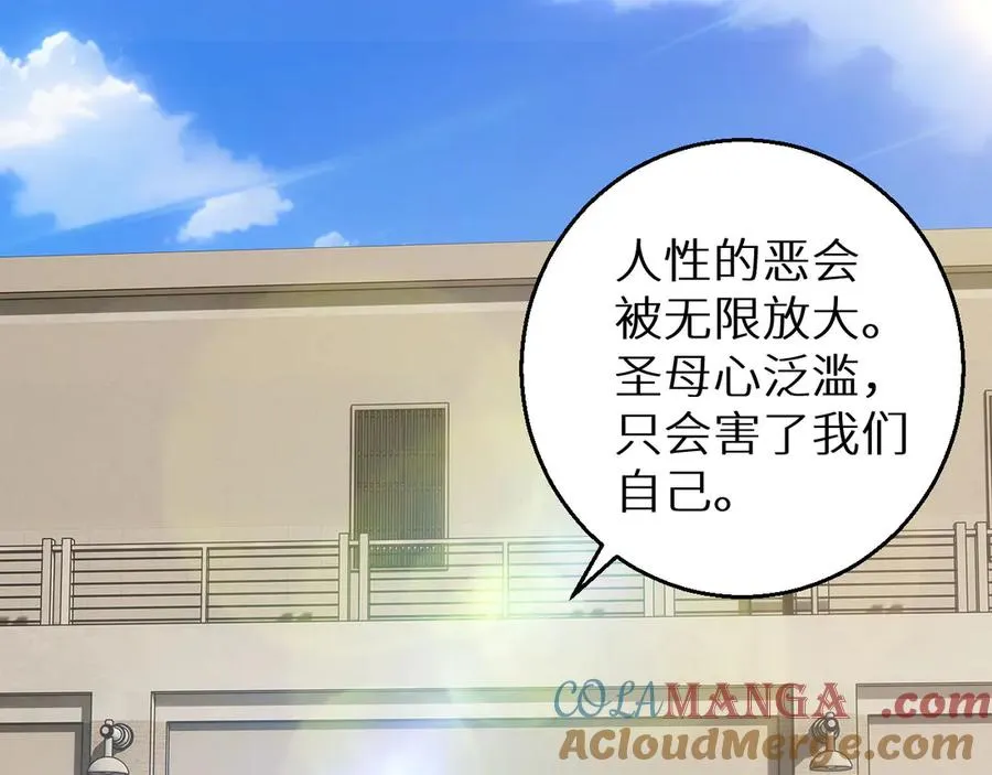 第8话 昔日队友任务触发44