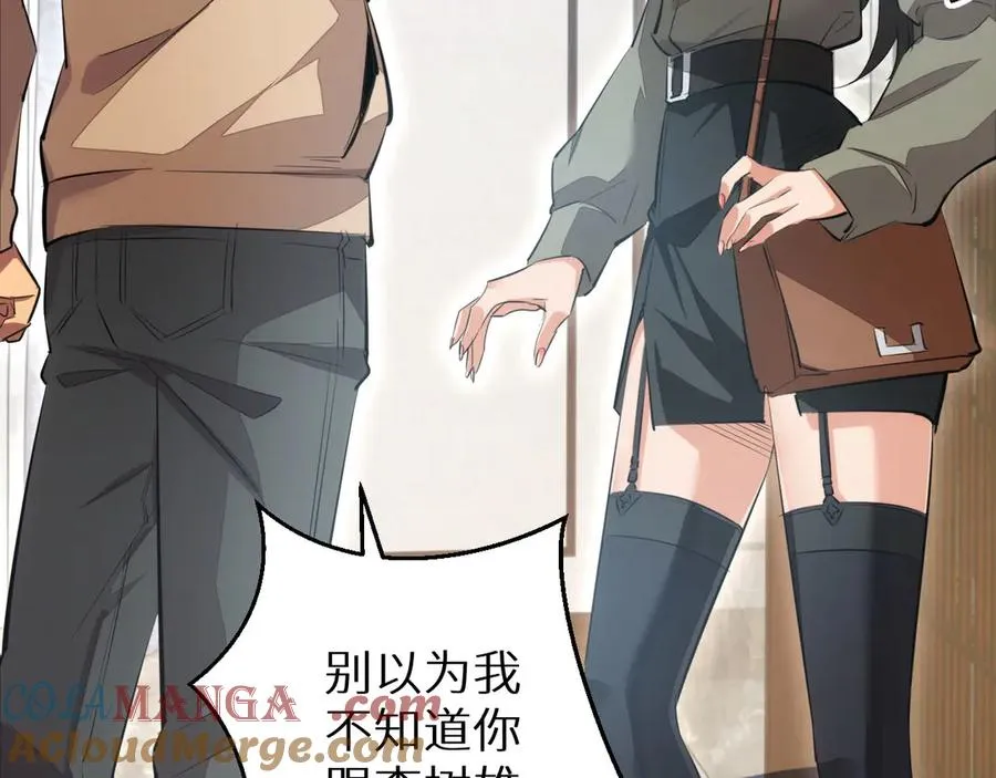 第2话 这混蛋居然敢用我的钱128