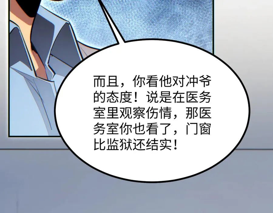 第11话 宁教我负天下人65