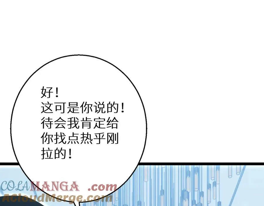 第2话 这混蛋居然敢用我的钱4