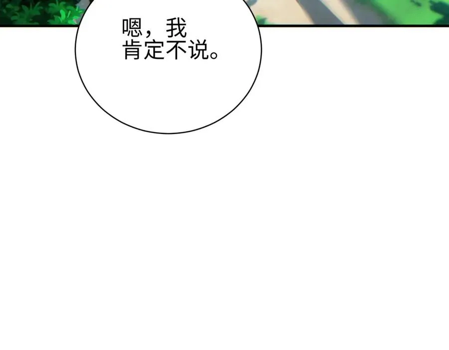 第38话 该我们出场了43