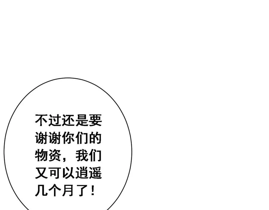 第1话 重回末世前27