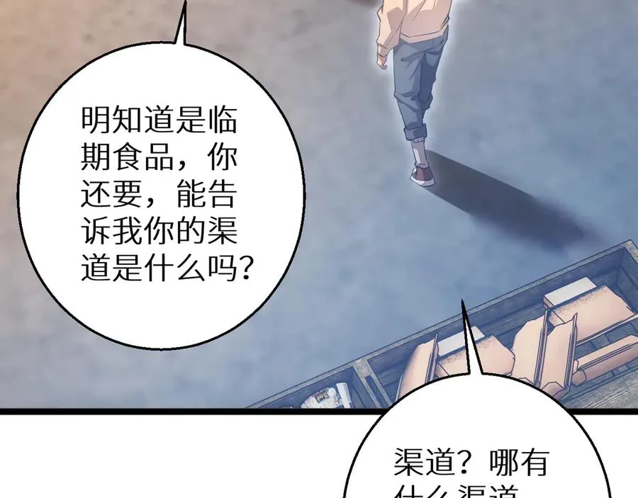 第4话 我全都要!69