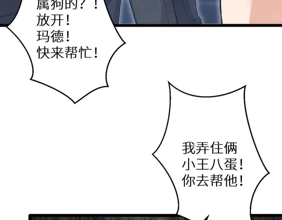 第9话 说吧，废掉谁？57