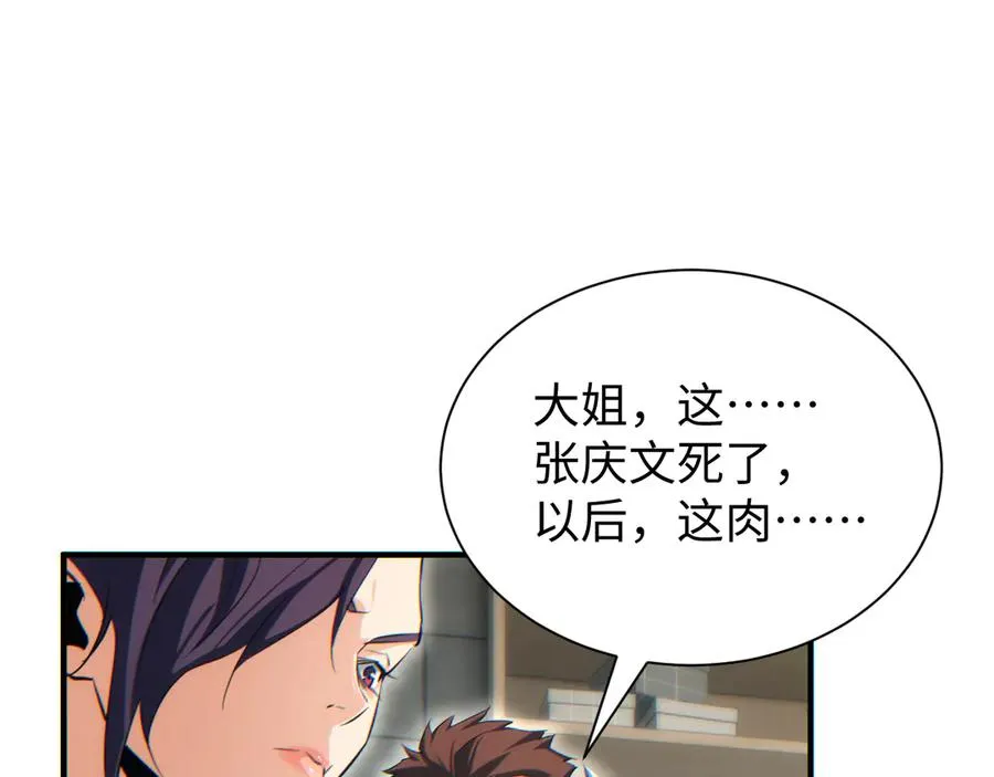 第28话 变异者183