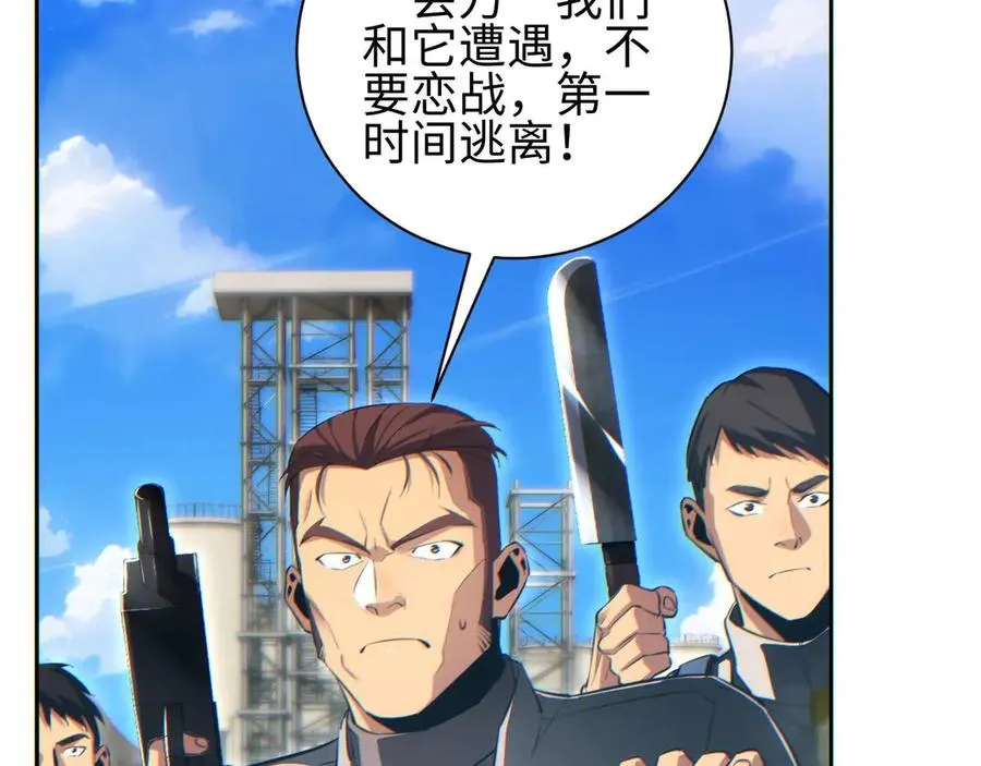 第36话 潜在的同伴47
