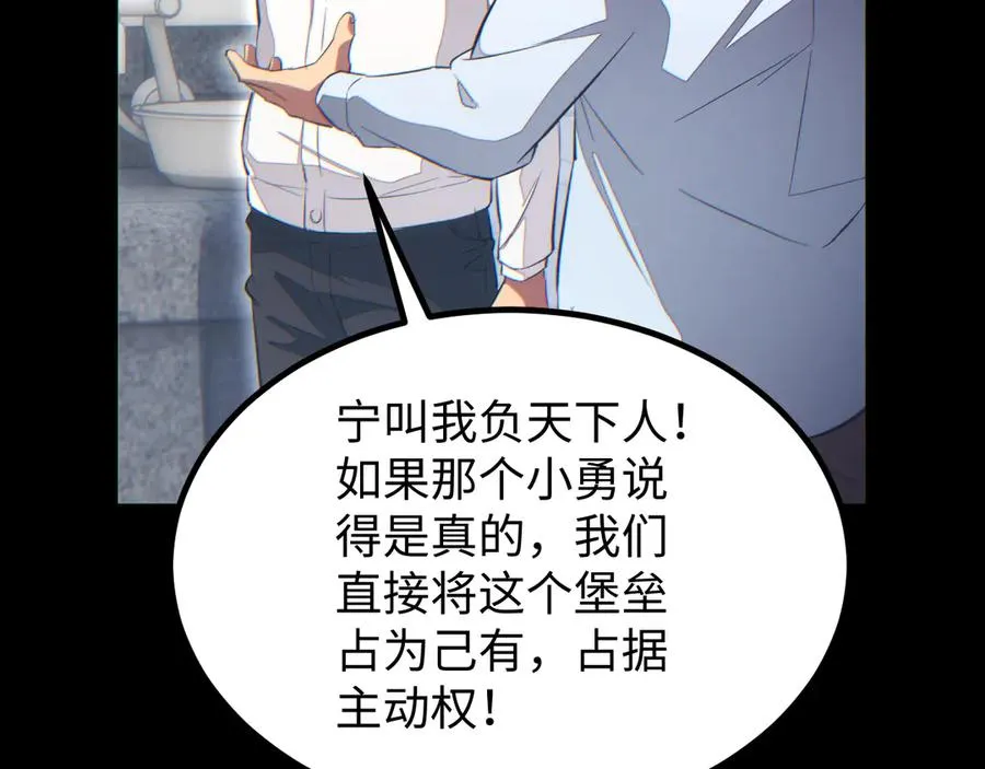 第11话 宁教我负天下人71