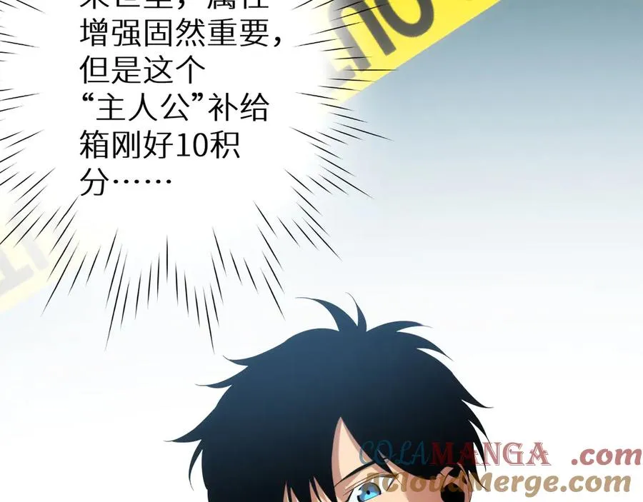 第3话 骨头很硬的家伙100