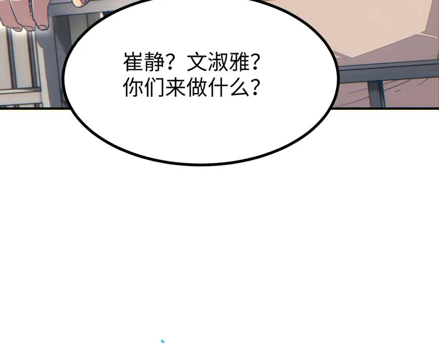 第13话 好闺蜜31