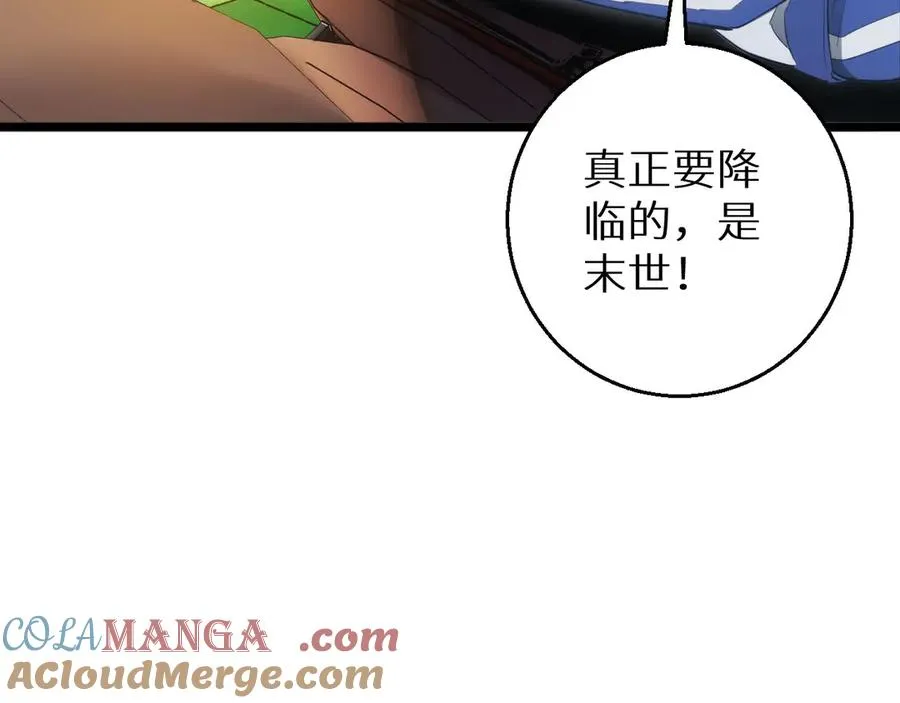 第7话 你路怒我来治76