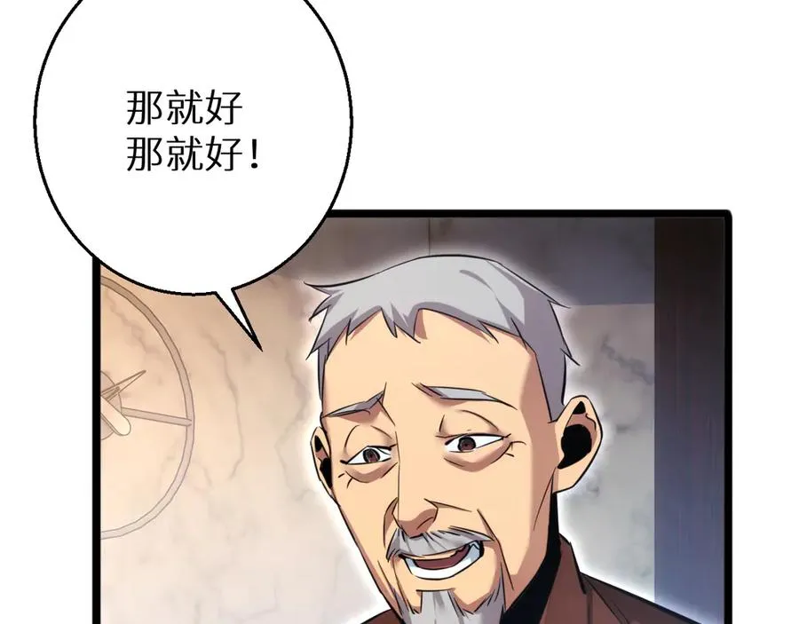 第4话 我全都要!109