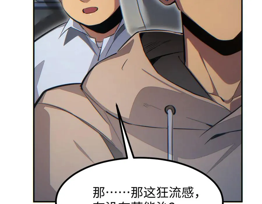第10话 我们中出了个叛徒95